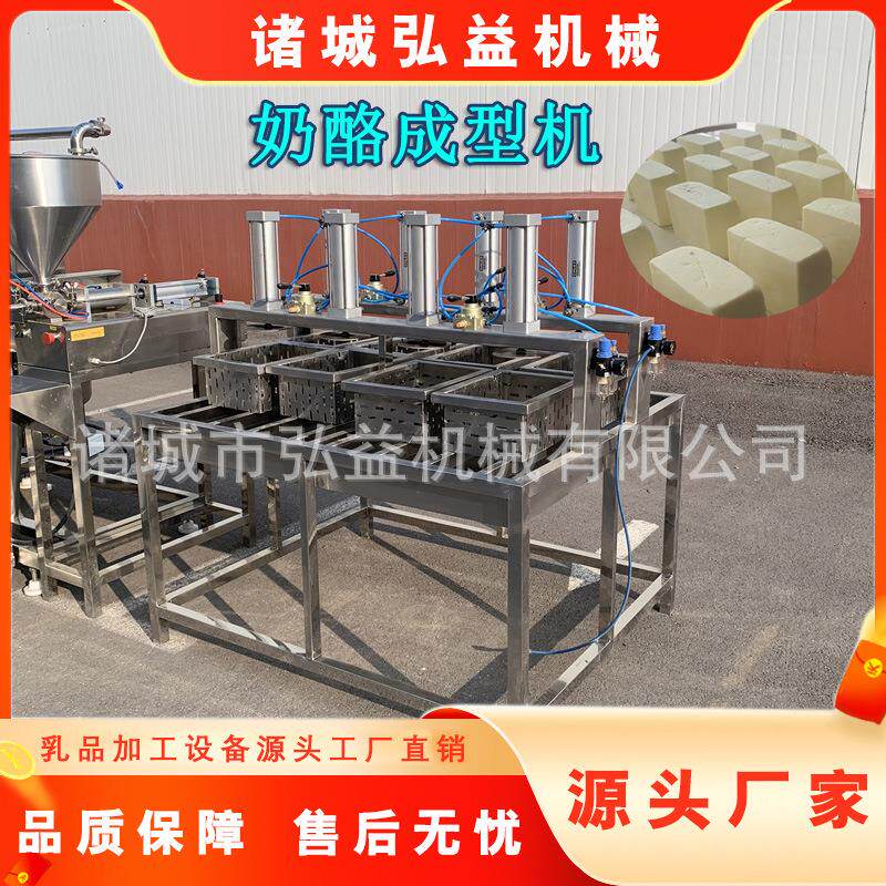商用奶酪成型机 双框乳酪压榨成型 小型奶酪奶豆腐加工设备厂家