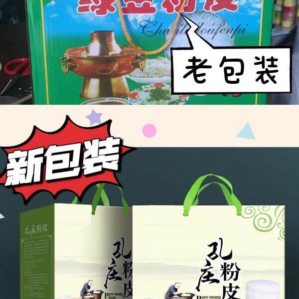 山东 肥城特产孔庄纯绿豆粉皮手工制作 礼盒装