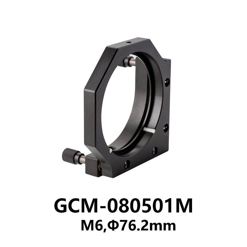 DHC GCM-0805/0806系列中型透镜/反射镜架 大恒光电 GCM-080501M