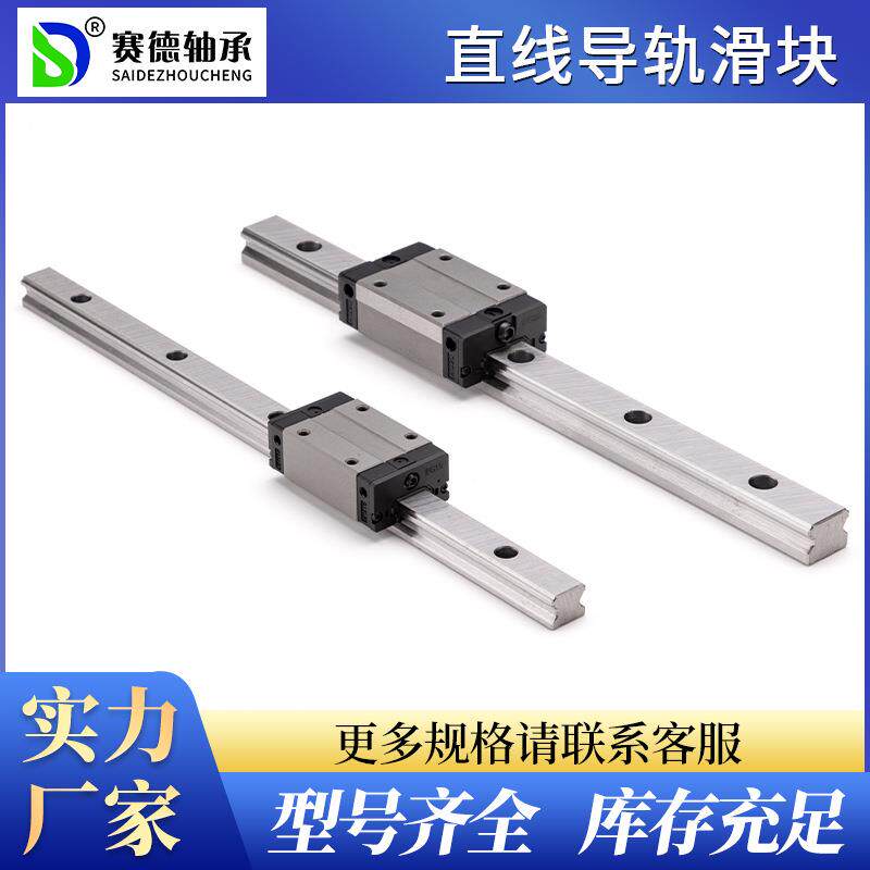 高精度直线导轨HGH20 EGH25滑块静音HGW35CC四方法兰HGR45导轨