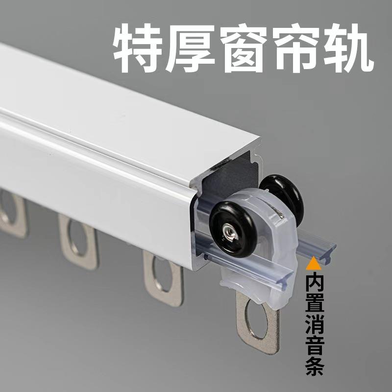 绵赫加厚静音直轨钢片滑轮滚珠轴承静音条窗帘导轨单双轨顶装侧装