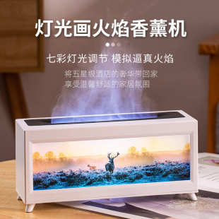 麋鹿仿真火焰香薰机 2025新款 家用办公桌面七彩氛围灯光雾化香薰