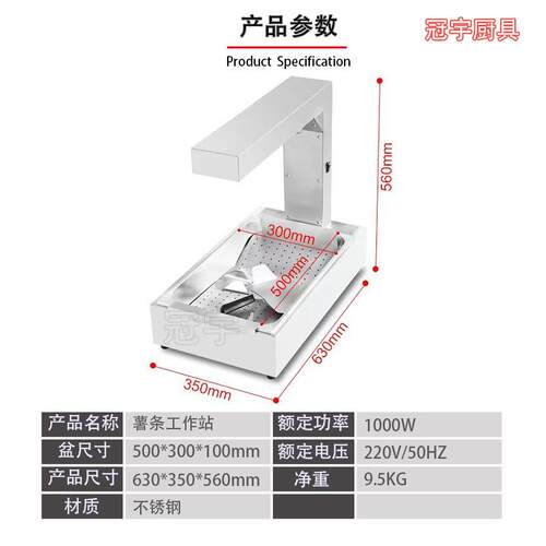 商用薯条工作站薯条操作台展示柜薯条不锈钢保温台薯条机大容量插
