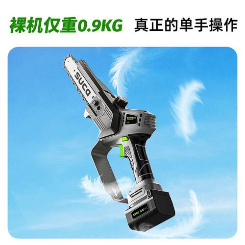 SUCA电锯充电锂电锯手提式电链锯家用无线小型锯树伐木砍树修枝锯