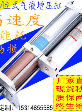 MPT气液增压缸 大吨位快速增压缸1T 3T 5T 10T 20T 30T冲床控制器