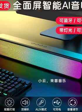 智能AI蓝牙音箱七彩灯全屏闪灯炫彩家用户外电脑音响低音炮大音量