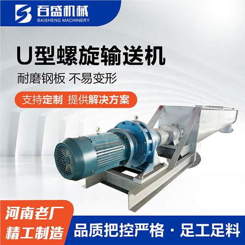 新送型螺旋绞龙上料机加工锈钢槽型螺旋绞龙输机型小铰LS刀厂不家