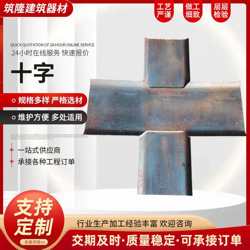 定制不锈钢十字止水钢板阴阳角直角水平拐角H型止水防水