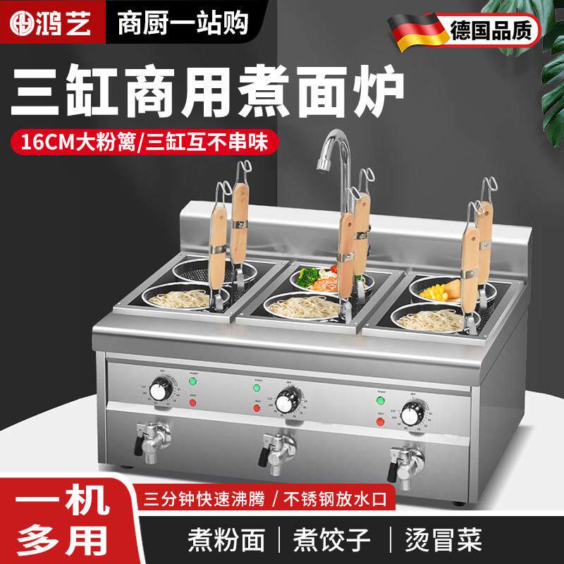 意面炉商用电热面馆摆摊专用新款电热煮面锅沙县小吃节能六头面炉