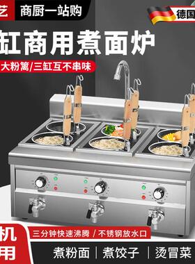 意面炉商用电热面馆摆摊专用新款电热煮面锅沙县小吃节能六头面炉