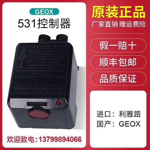 利雅路燃烧机程控器531SE 利雅路RBL控制器531控制盒