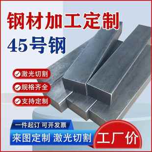 冷拉45号方钢实心方钢条方料A3冷拔扁钢方键条冷轧5 6 8 10 12 20