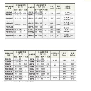 PQL100N4 东日TOHNICHI 扭力扳手 PQL50N 锁定型 PQL140N预设扭矩