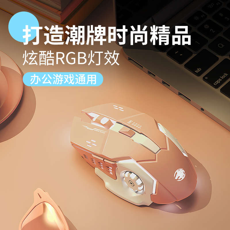 前行者无线蓝牙鼠标粉色高颜值静音充电女生可爱电竞游戏办公电脑
