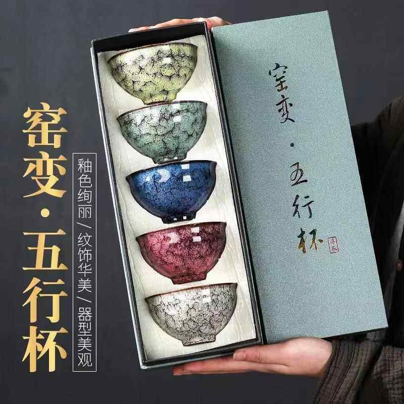 窑变金木水火土五行杯品茗杯主人杯大号功夫茶杯家用陶瓷单杯礼盒