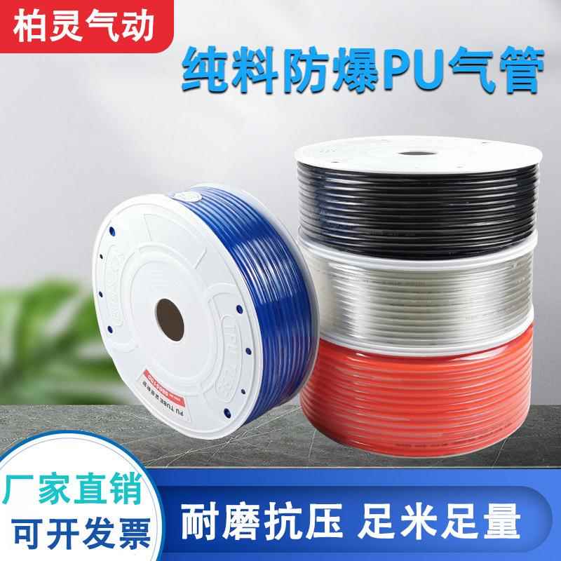 PU气管90M透明耐高温气动软管8/10/12/14/16空压机耐高压防爆气管