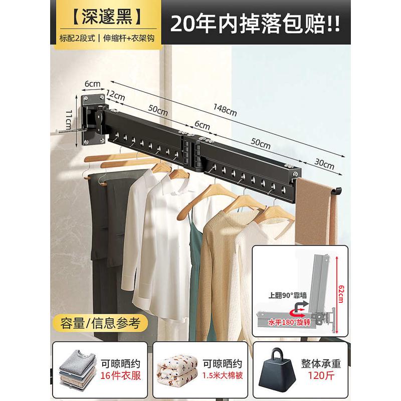 小户型阳台室内壁挂杆子飘晾衣架家用晒被子折叠式伸缩晒衣窗