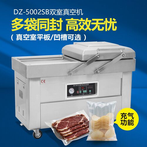 鑫空牌DZ400双室凹槽真空包装机全自动商用真空包装机抽真空机