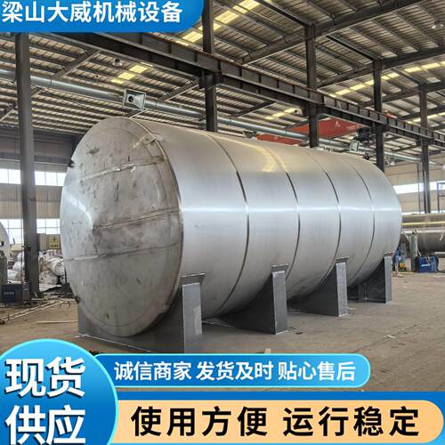 加工定制不锈钢储水 60立方卧式食品级储存 卧式双氧水储存