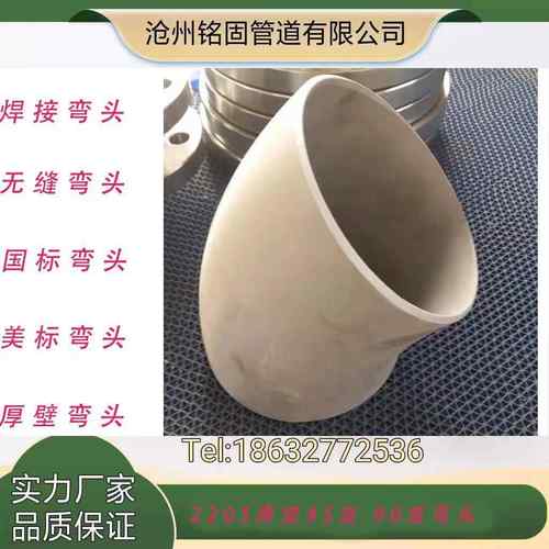 厂家直销不锈钢304L 022Cr19NI10 90度长半径 45度弯头外径406*10