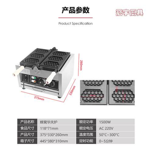 跨境商用电热款3格蜂窝华夫饼机可颂华夫饼机不锈钢食品小吃设备