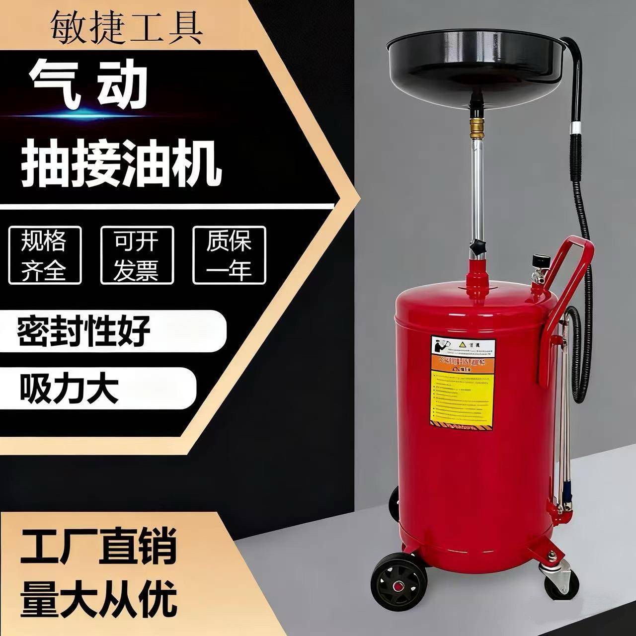 气动抽接油机80升大容量废机油收集器汽保工具抽油机换机油工具