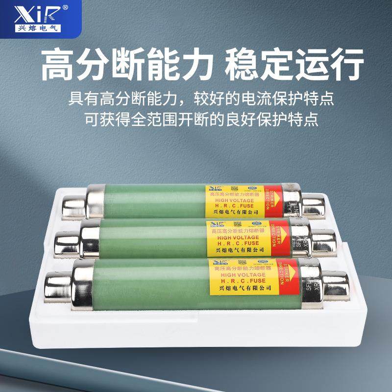 10K高压限流熔断AJYO器XRNT-12KV10A20A40A5063A8V0A压熔芯高保险