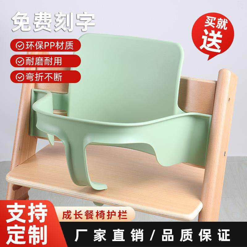 儿童成长座椅防护栏前围分体围栏加大一档PP材质餐椅通用配件