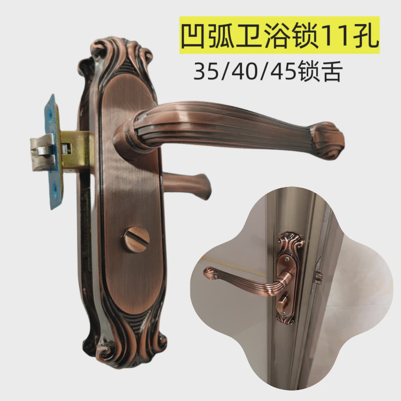 单舌锁无钥匙凹面型卫生间浴室阳台铝合金厕所门锁室内锁具11孔