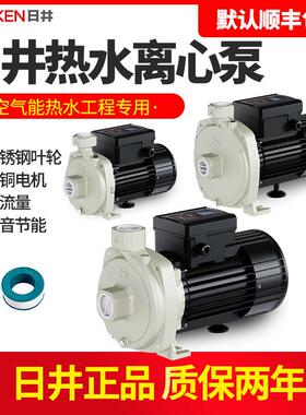 日井离心泵Rcm200家用低音太阳能空气能热水增压循环帮浦离心水泵
