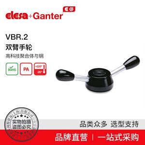 Elesa Ganter伊莉莎冈特 VBR.2 双臂手轮 高科技聚合体与钢