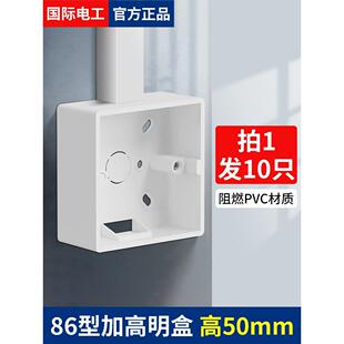 加深86型明盒底盒接线盒灰色明装线盒超薄电线盒子暗装改明装底盒