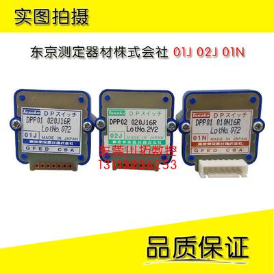 日本东侧波段开关 01J 02J 01N