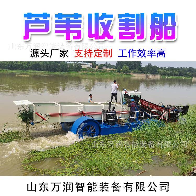 大型打捞船全自动割草船河道清理打捞船保洁船虾蟹塘除草船