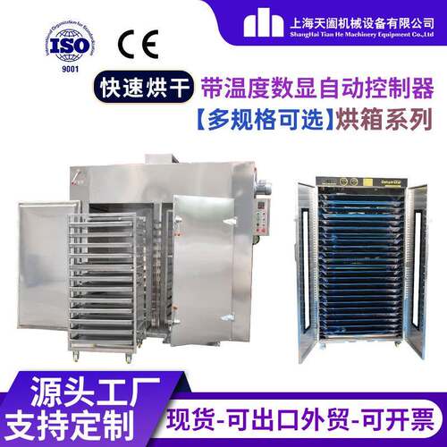 热风循环烘箱 上海ct-c电热恒温烘干设备 食品药材化工干燥箱厂家