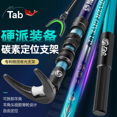 Tab钓鱼炮台支架架杆碳素撑杆杆架鱼竿手竿台钓大物钓箱竿架