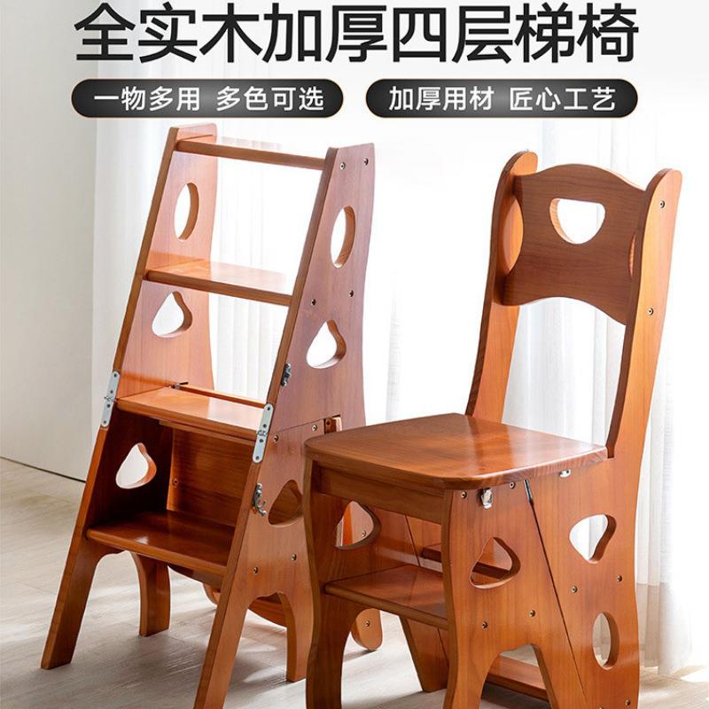 实木加厚家用多功能折叠梯椅室内移动登高梯子两用四步梯凳振尾荣