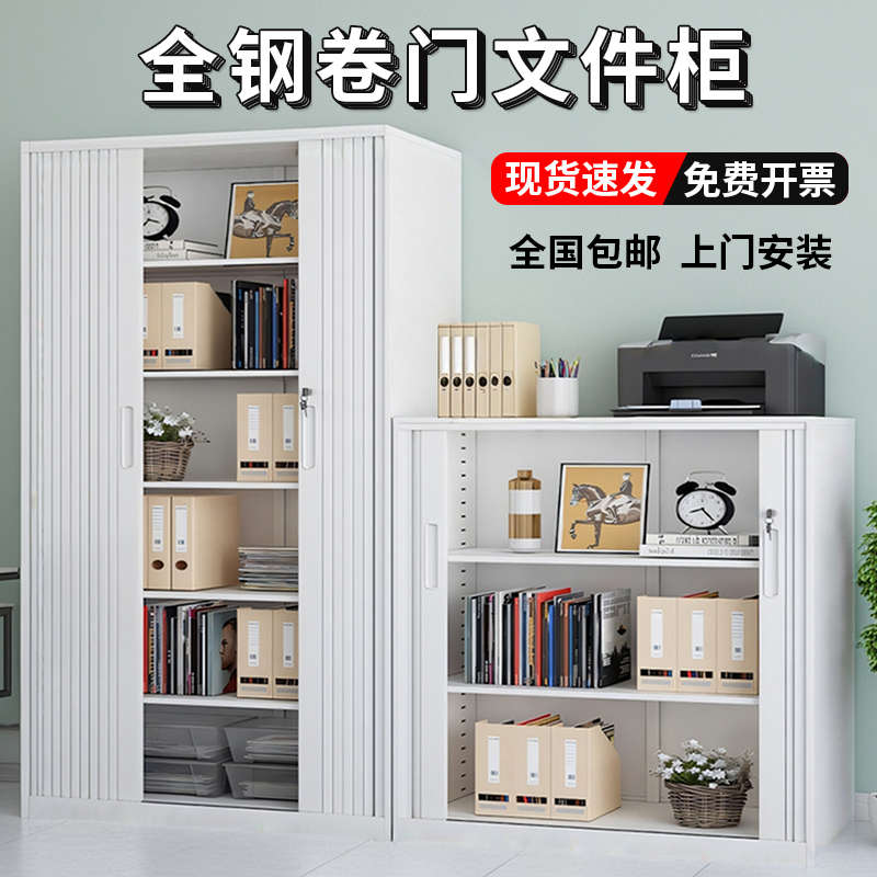 启盛恒卷帘门柜办公铁皮文件柜档案财务凭证资料柜收纳矮柜储物柜