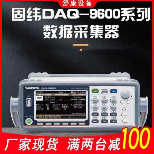 现货DAQ-9600/901采集仪温升温度测量34970A记录仪