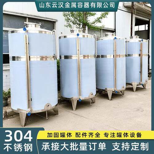 青梅酒储存罐立式3吨存储罐不锈钢泡制酒缓存罐果酒储罐