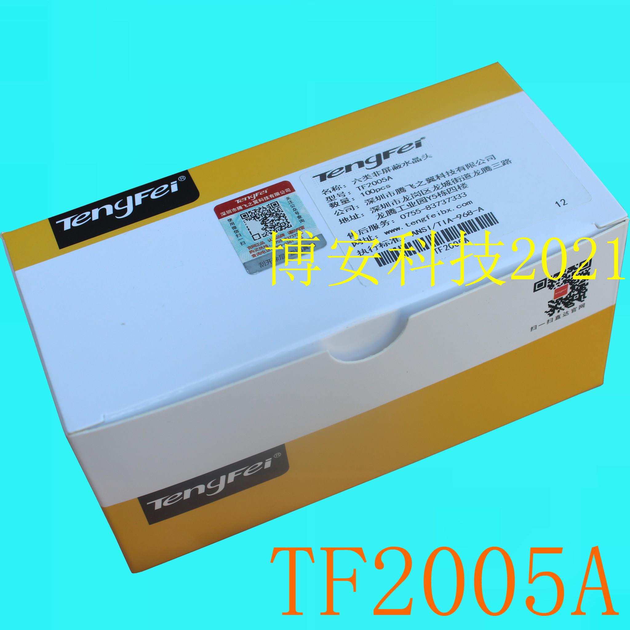 原装正品腾飞六类非屏蔽水晶头 CAT6千兆水晶头 RJ45网路 TF2005A