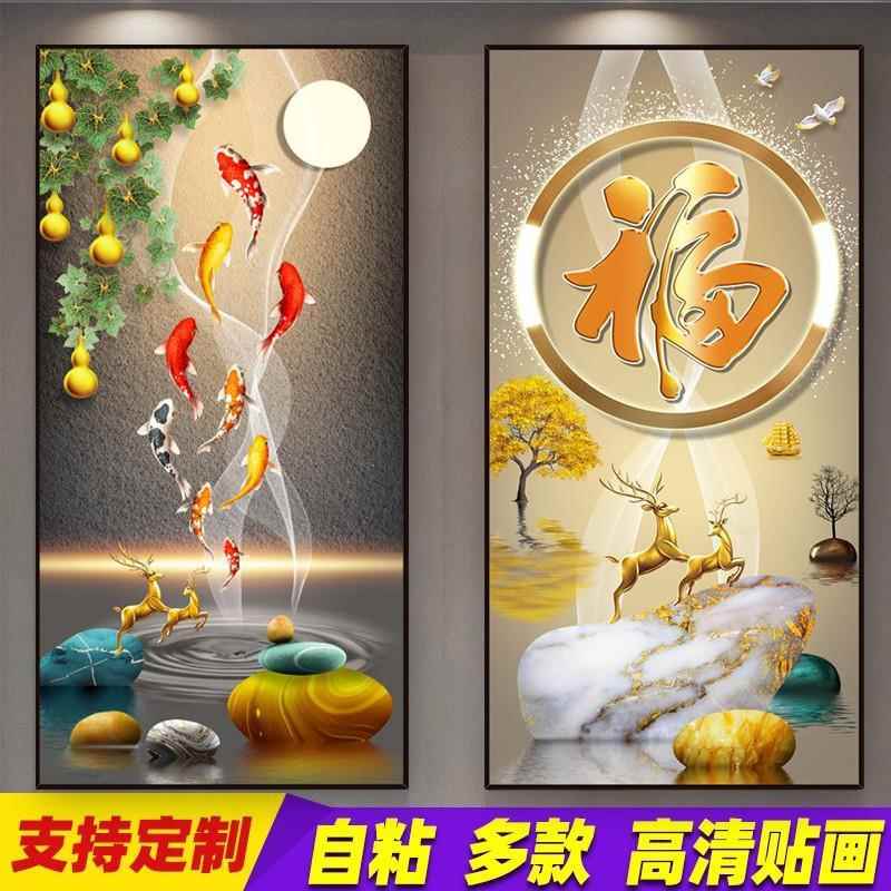 麋鹿入户墙面装饰墙纸壁画过道墙贴贴画墙壁玄关画竖版自粘的贴纸图片