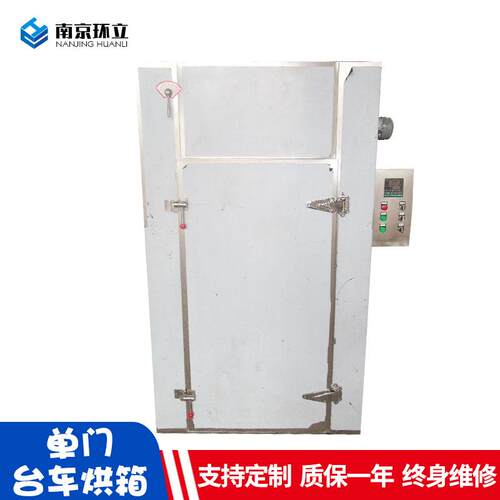 供应台车干燥箱不锈钢门电热鼓风干燥箱大型温工业台车烘箱