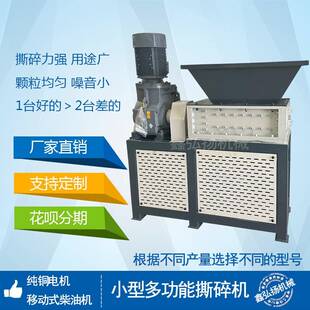 小型撕碎机双轴塑料瓶纸箱金属家具布料木材垃圾破碎粉碎机
