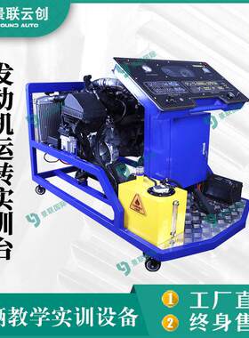 运转教学实训台台设备实物模型途胜G1.6TGDI四缸发动机