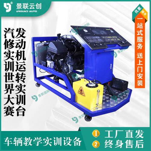 运转教学实训台台设备实物模型途胜G1.6TGDI四缸发动机