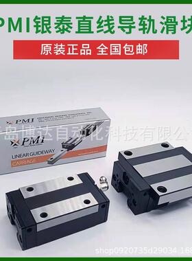 PMI银泰导轨滑块MSA20MSA25MSA30MSA35MSA45MSA55MSA65