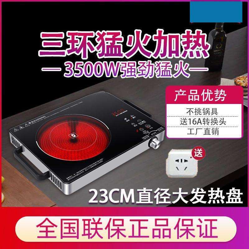 新品电陶炉光波高端微电脑触摸屏新款家用爆炒煮茶智能电磁炉