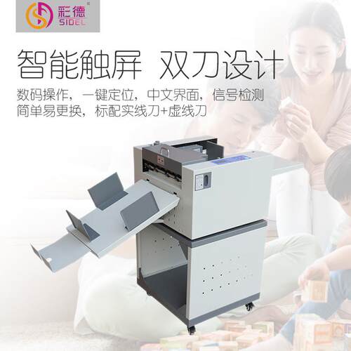 D-35A上吸风式全自动进纸数0码压痕C机4CD-350A5帖0g铜版纸请票据