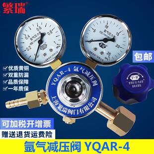 4全铜双表减压器压力表厂25X1mpa 上海繁瑞氩气钢瓶减压阀YQ